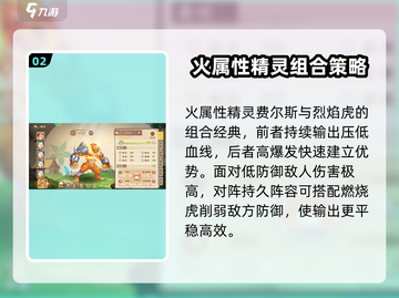 西普大陆手游🔥异种精灵最强搭配推荐✨截图3