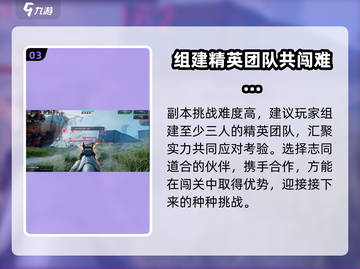 《破碎之地》沉船区入口✨开启方法大揭秘！截图4