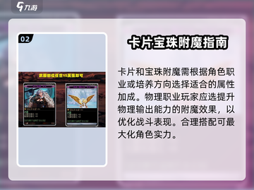 地下城与勇士手游🔥装备附魔攻略来了！快人一步变强截图3