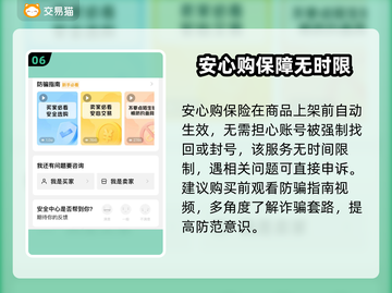 王者荣耀账号交易平台推荐💥安全靠谱💯截图7