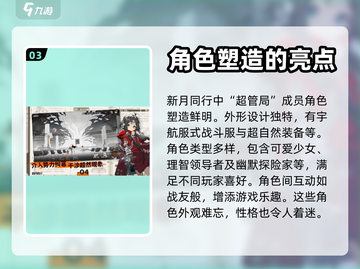 新月同行🔥超好玩！不试后悔💡截图4