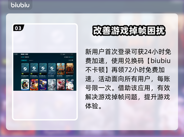 电脑玩游戏掉帧？这款加速器搞定🔥🎮截图4