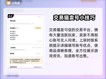 王者荣耀😎值得信赖的卖号平台推荐！🔥截图3