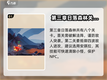 星之破晓😎第3章隐藏地图曝光！速来🔥截图2