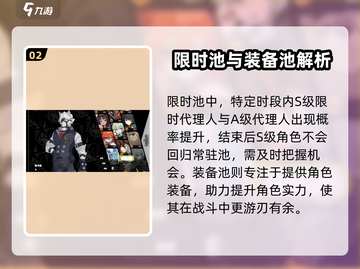 绝区零🔥必看！角色抽取机制大揭秘⚡截图3