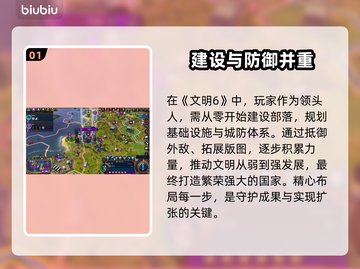 文明6玩家必看！🔥超稳加速器推荐🚀截图2