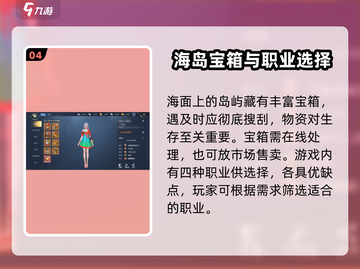 黎明之海🔥怪奇日记3获取方式大揭秘！💎截图5
