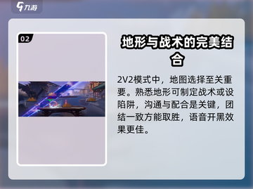星之破晓2V2🔥玩法全揭秘，轻松上分秘籍在这里！截图3
