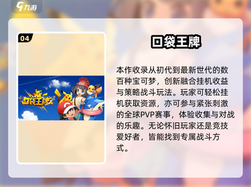🔥2025高热度挂机手游TOP榜🎮玩不腻的懒人必备！截图5
