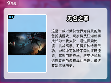 🔥2025必玩！十大优质2D游戏排行榜🎉截图4