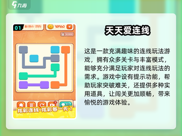 🔥2025最烧脑连线手游🔥不容错过的游戏清单🎉截图2