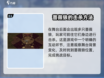 饥荒新家园舞台作用大起底！🎉游戏党必看🔥截图4