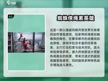 🔥2025必玩开放世界手游大合集！🎮截图6