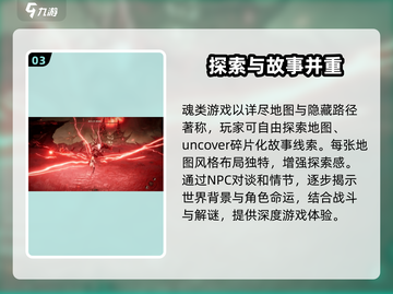 绝晓竟是魂类游戏！🔥玩家：太上头了！🎮截图4