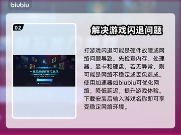 王者荣耀💥闪退原因及解决方法大公开！截图3