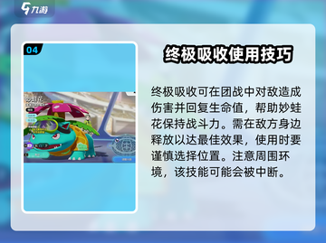 宝可梦大集结🔥吸血类宝可梦全介绍！游戏技巧大公开✨截图5