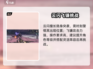 🔥鸣潮BOSS秒杀神技💥截图3