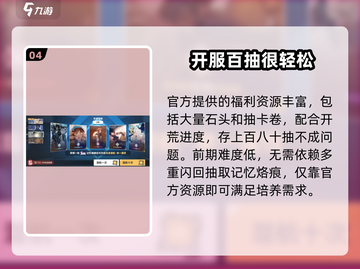 白荆回廊多重闪回🔥超燃机制全解析！截图5