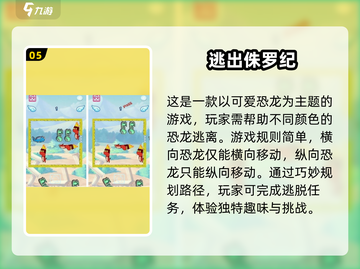 🦖2025超🔥恐龙游戏盘点🦖带你重返史前世界！🦖截图6