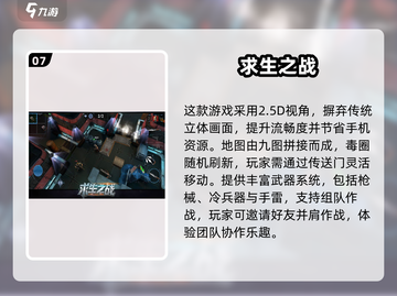2024枪战游戏TOP榜🔥超耐玩推荐！🎮💥截图8