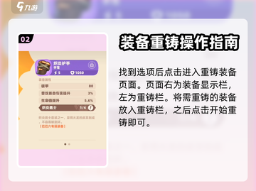 野蛮人大作战2装备重铸🔥超简单方法✨截图3