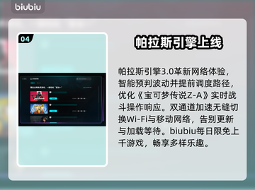 🔥宝可梦传说Z-A发售日曝光！🎮截图5