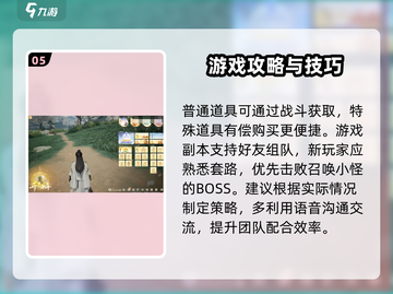 射雕手游🔥萌新必看！快速上手指南🎉截图6