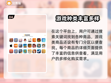 游戏账号交易就上这些平台🔥安全靠谱不被骗！截图5