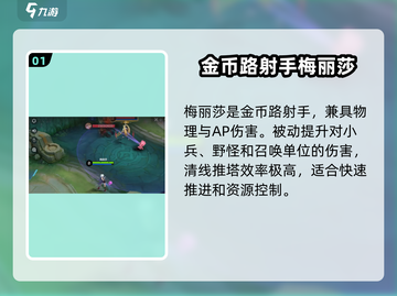 决胜巅峰🔥梅丽莎技能强度解析来啦！截图2
