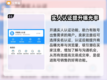 王者荣耀账号交易🔥正规靠谱平台推荐👇截图4