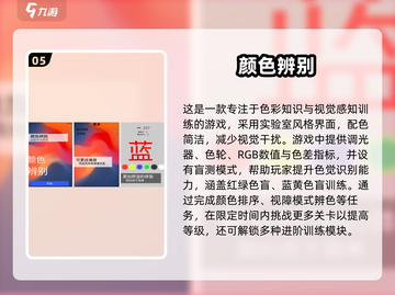 2025超火颜色游戏大揭秘！🎮🌈截图6
