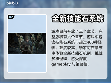 流放之路2🔥新赛季新篇章🎉等你来战！截图3
