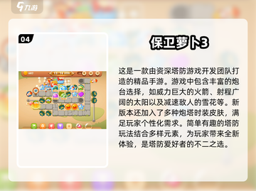 🔥2024单机手游大全！超好玩小游戏推荐🎉截图5