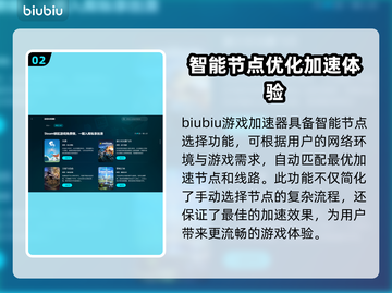 🔥游戏加速神器！玩王者荣耀永不掉线😎截图3