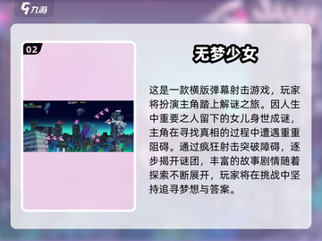 🔥2025最火二次元射击手游推荐！🎮✨截图3