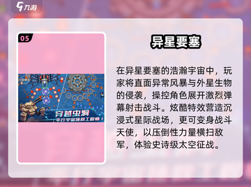 🔥2025必玩弹幕游戏TOP榜💥截图6
