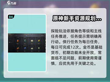 剑灵2手游🔥新手必看！快速上手攻略💎截图5