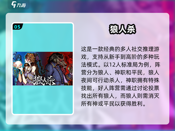 🔥2025最火派对游戏大揭秘！🎉多人聚会必备清单截图6