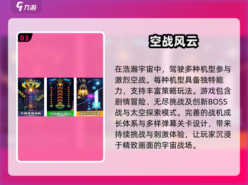 🔥2025必玩竖版飞机游戏排行榜トップ10来啦！✈截图4