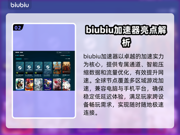 富甲天下3闪退解决办法💡用这个加速器流畅玩截图3