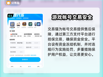 战网账号交易平台推荐🔥魔兽世界玩家必看！👇截图4