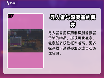 《沙石镇时光》探物寻人玩法大揭秘！🔥快来看看怎么玩⚡截图4