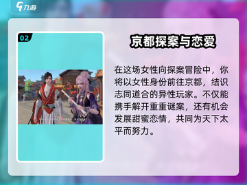 浮生忆玲珑💥主线剧情超详细分享来啦！不容错过🔥截图3