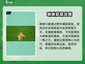 创造吧我们的星球🔥啾啾霸王龙获取途径大揭秘！🦖截图2