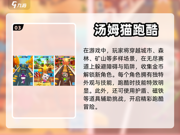 🔥2023必玩！十大经典跑酷游戏🔥截图4