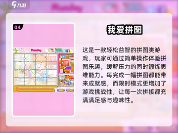 团建必备🔥热门拼图游戏大揭秘✨2025超全分享截图5