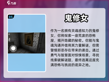 2023热门恐怖手游推荐，胆小勿入！😱截图6