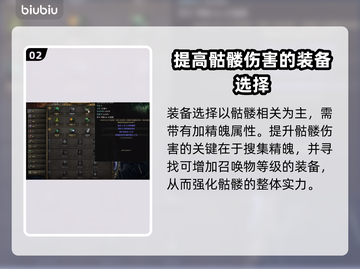 流放之路2🔥召唤师开荒终极攻略💎截图3