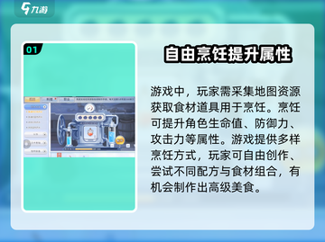 巴风特之怒🔥烹饪任务玩法大揭秘！💎截图2