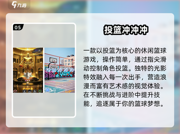 🔥2025免费篮球手游TOP5🏀截图6